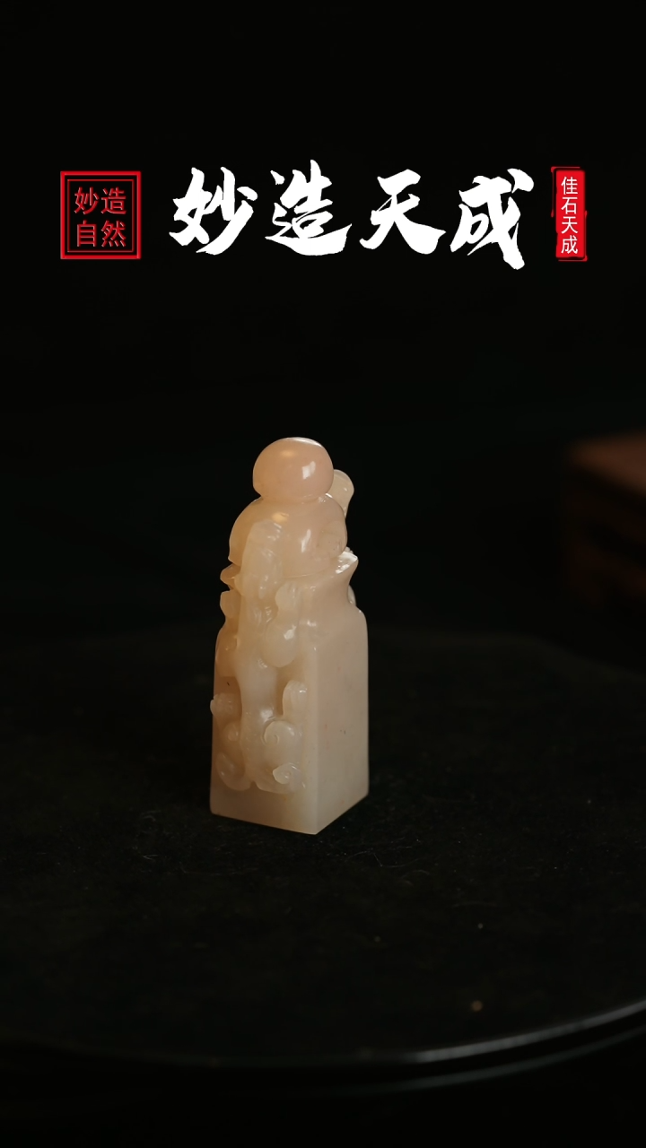 【闪购商品】寿山石双兽戏珠雕