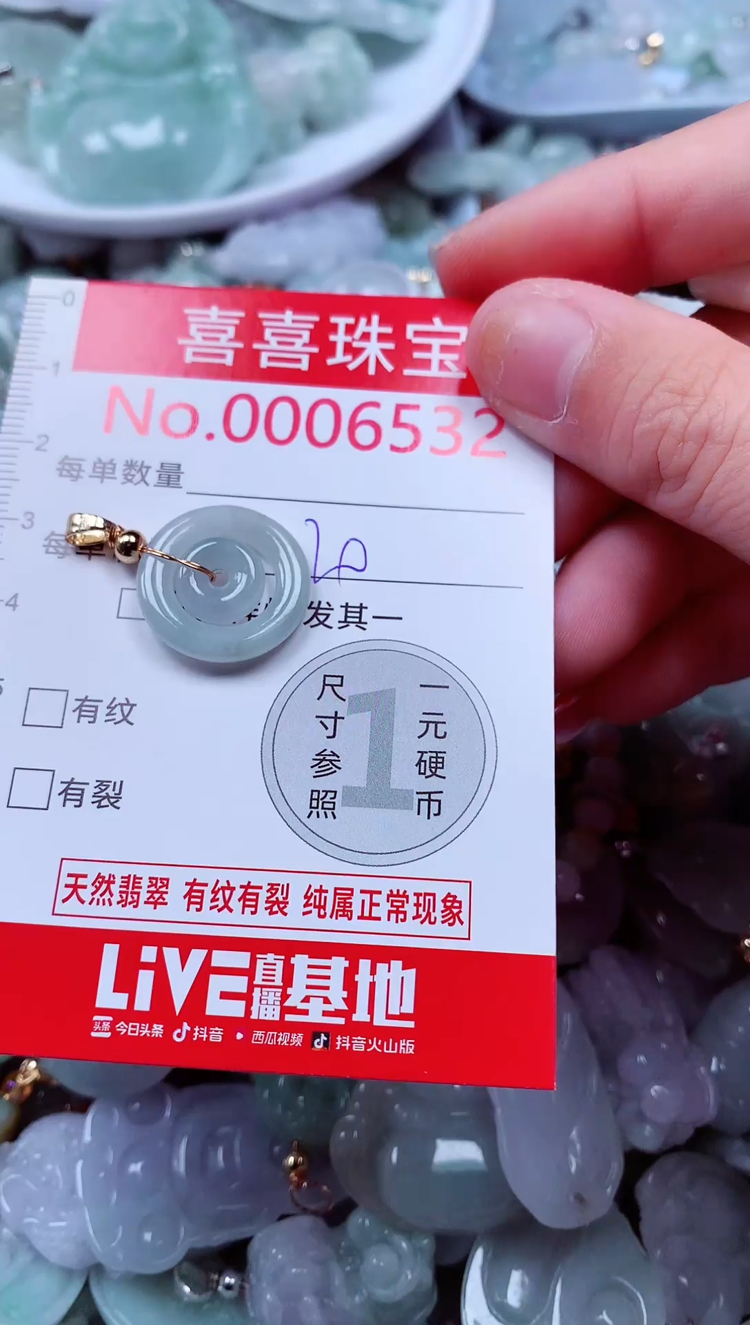 吊坠(不含链)未镶嵌翡翠6532
