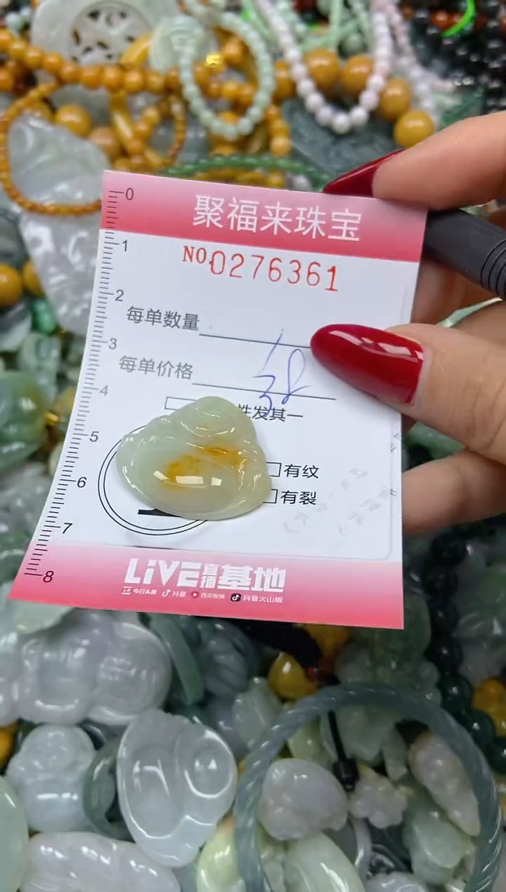 颈饰未镶嵌翡翠闪购0276361