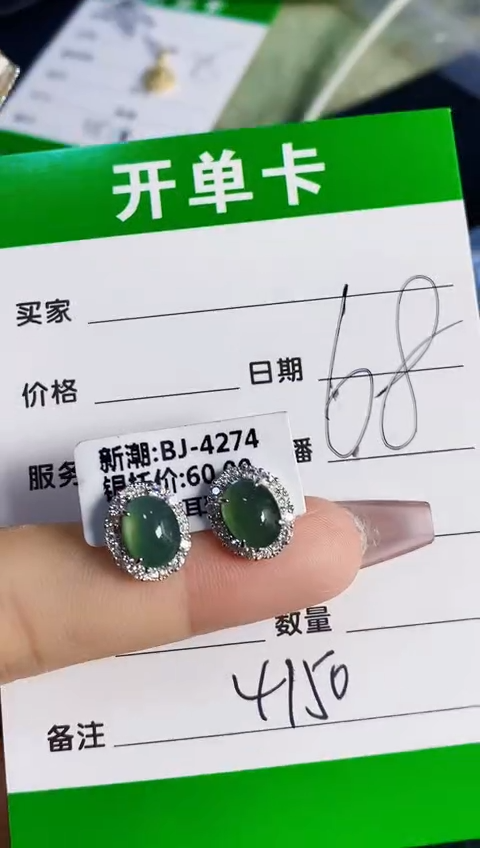 银S925镶嵌戒指翡翠4150