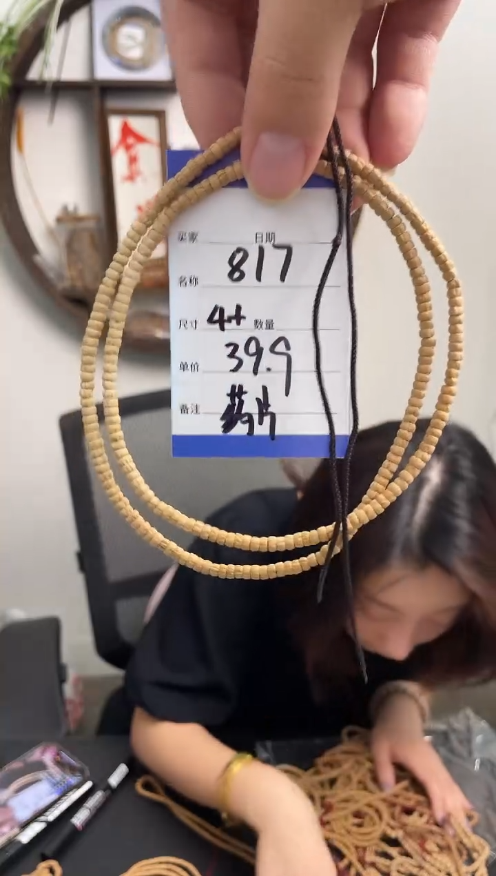 柏香籽/百香籽手串817药片
