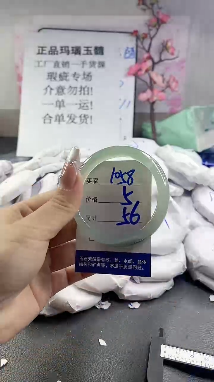 玛瑙/玉髓手镯未镶嵌1058