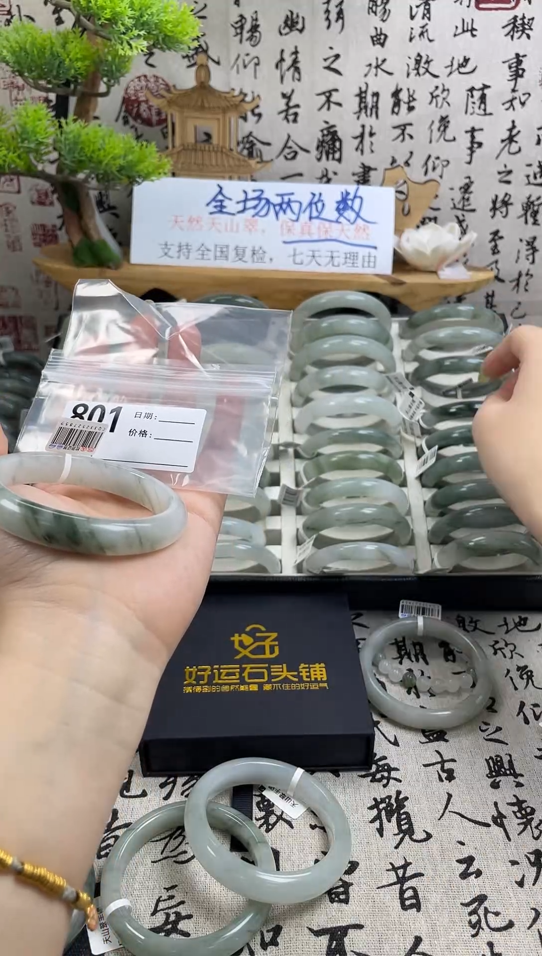 石英质玉（天山翠）手镯未镶嵌801