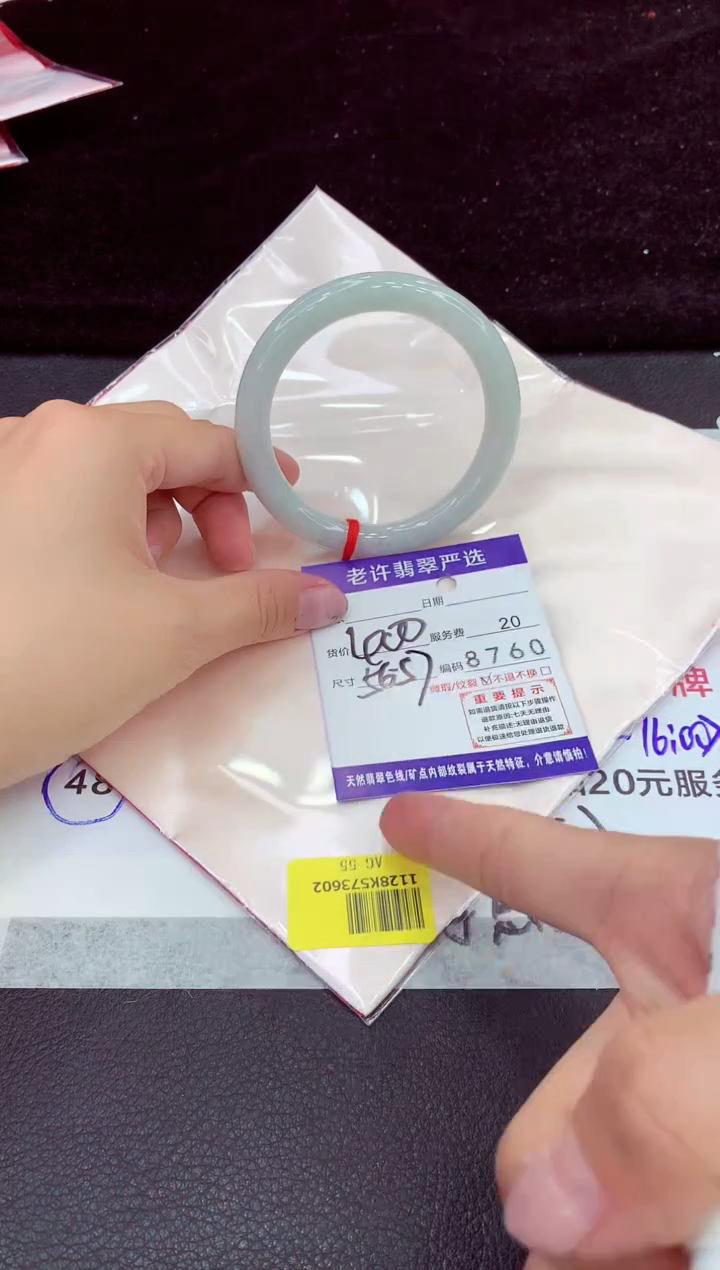 未镶嵌手镯翡翠1