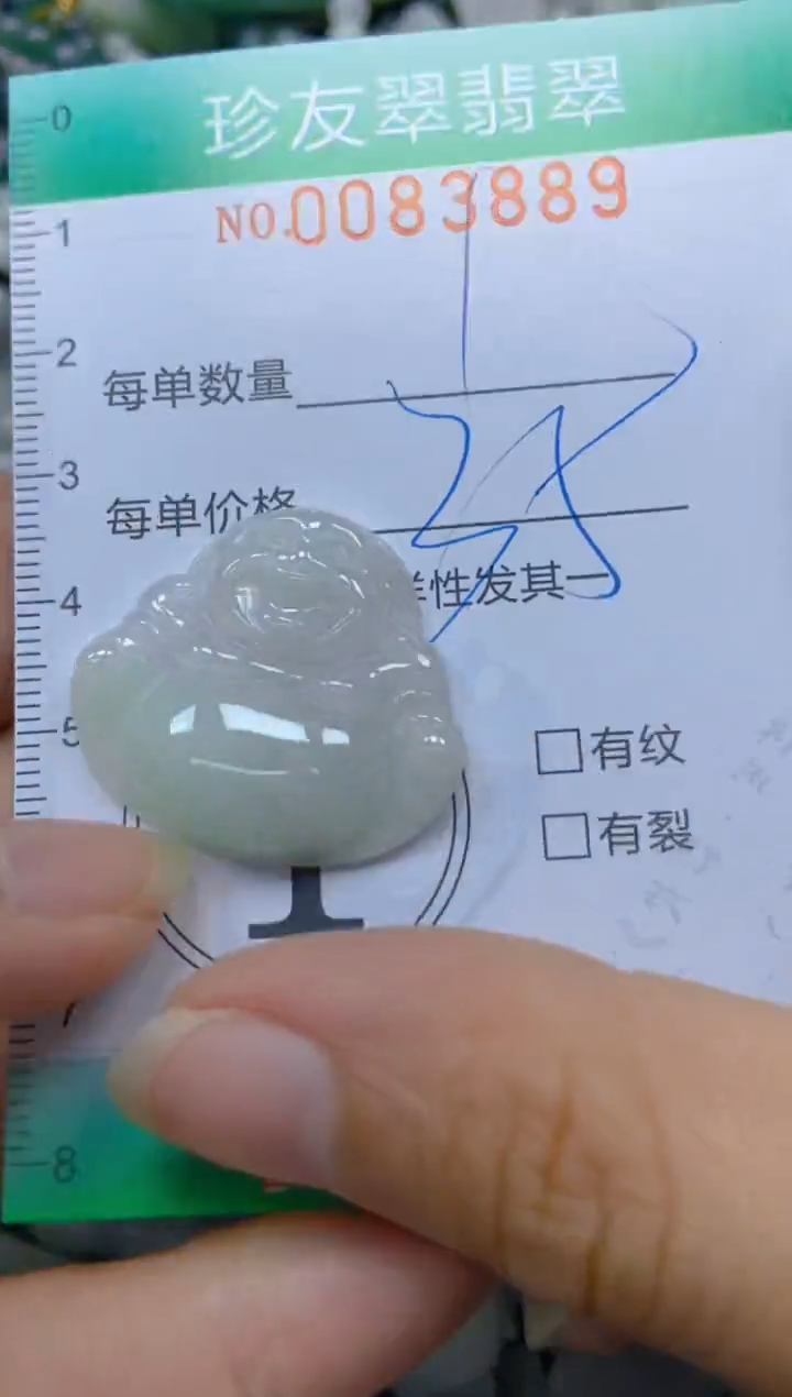 【闪购商品】翡翠颈饰未镶嵌闪购0083889