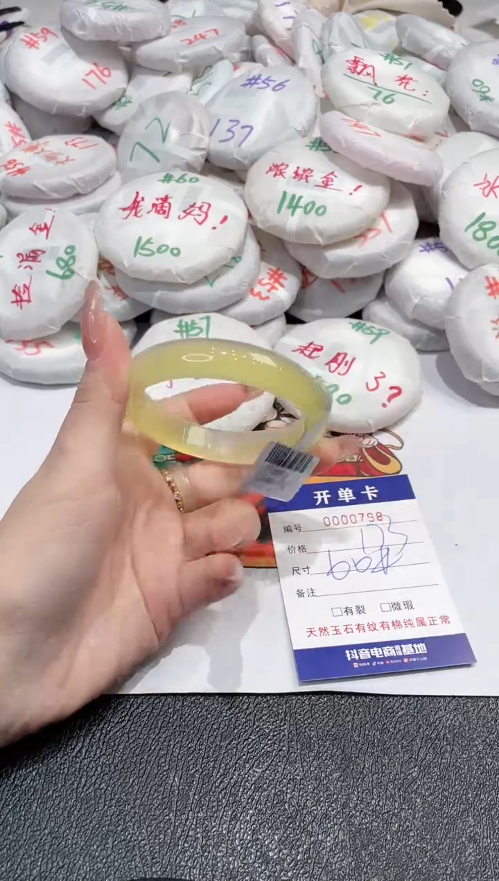 【闪购商品】玛瑙/玉髓手镯未镶嵌-798