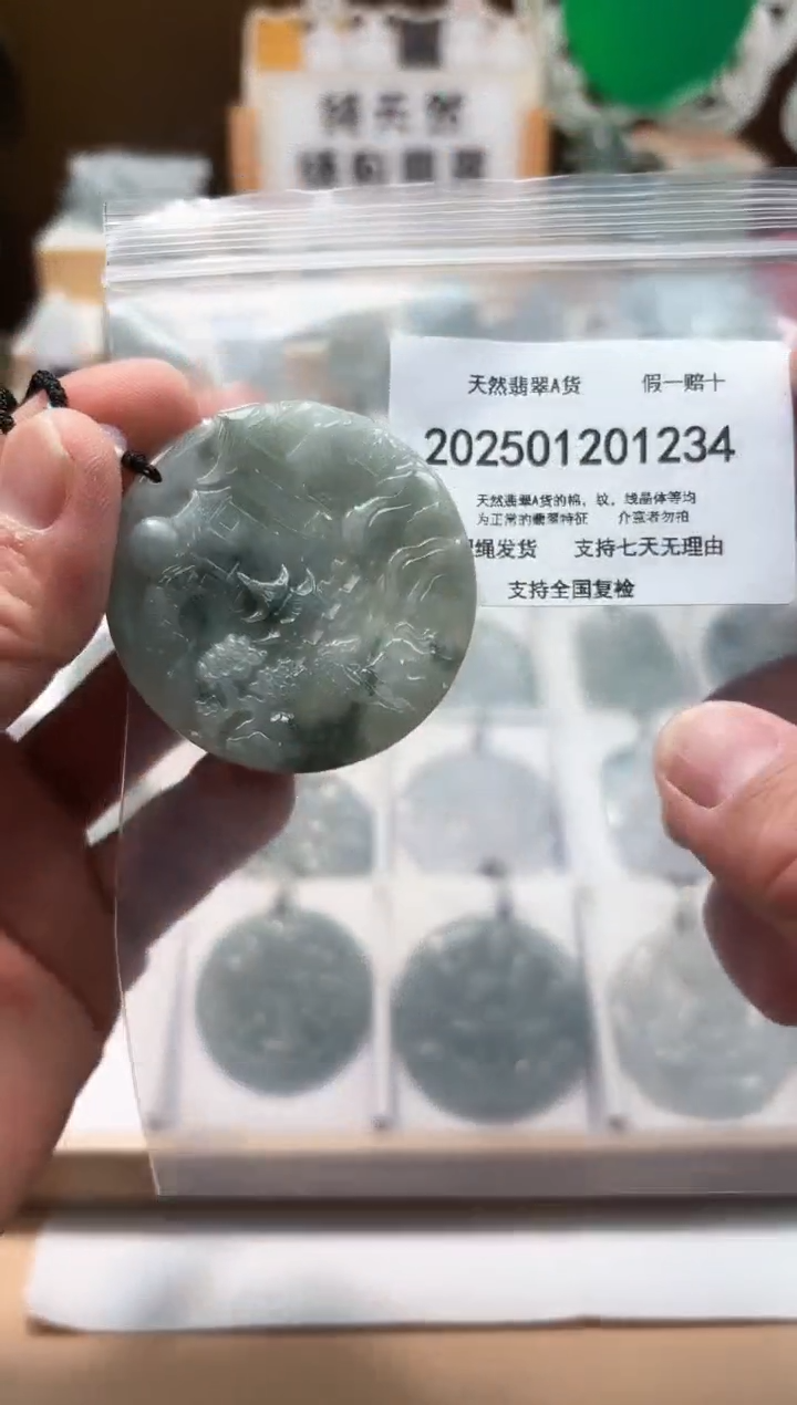 颈饰未镶嵌翡翠天然翡翠A货1211