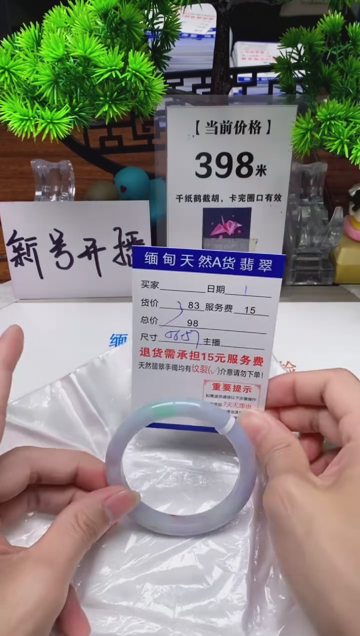 【闪购商品】翡翠手镯未镶嵌1缅甸天然A货翡翠