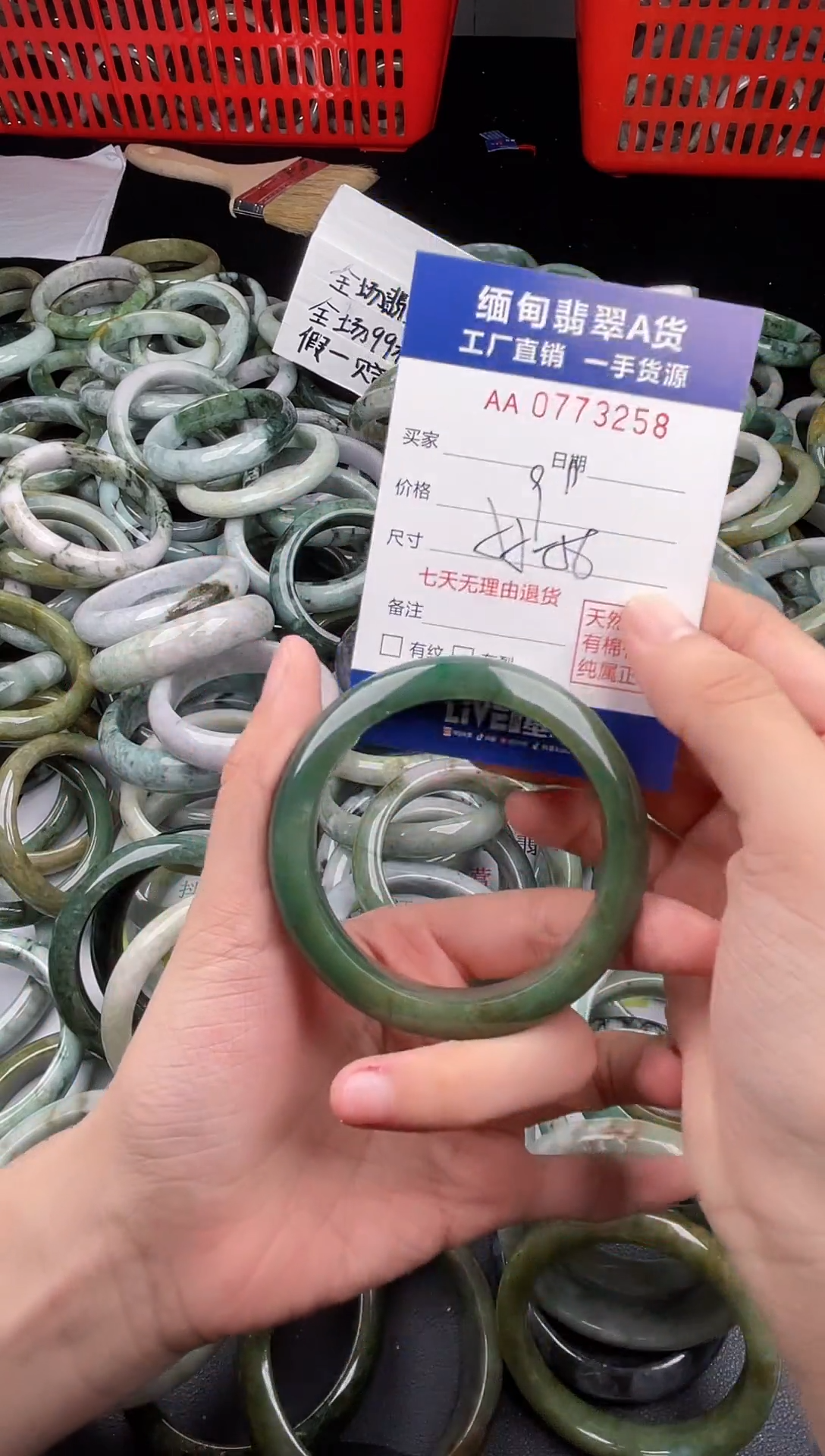 翡翠手镯未镶嵌天然翡翠A货（有包容）58