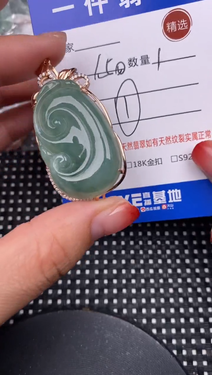 【闪购商品】翡翠颈饰银S925镶嵌挂件