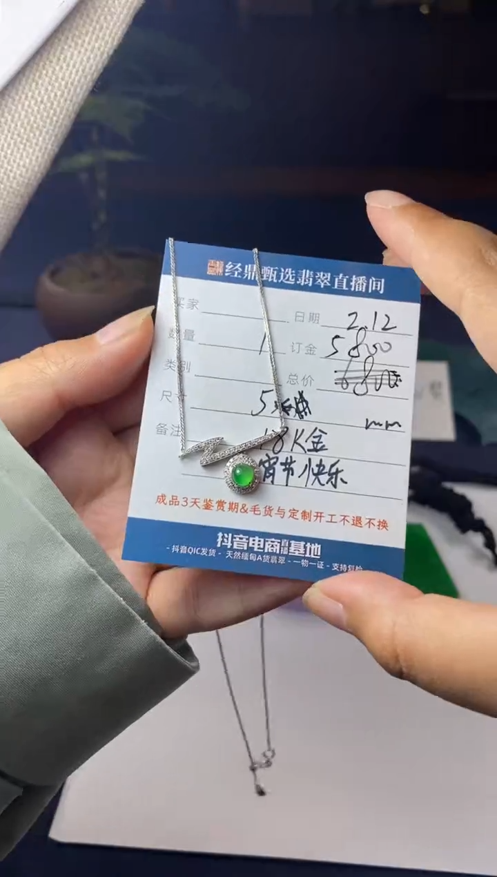 【闪购商品】翡翠吊坠(不含链)18K金镶嵌吊坠
