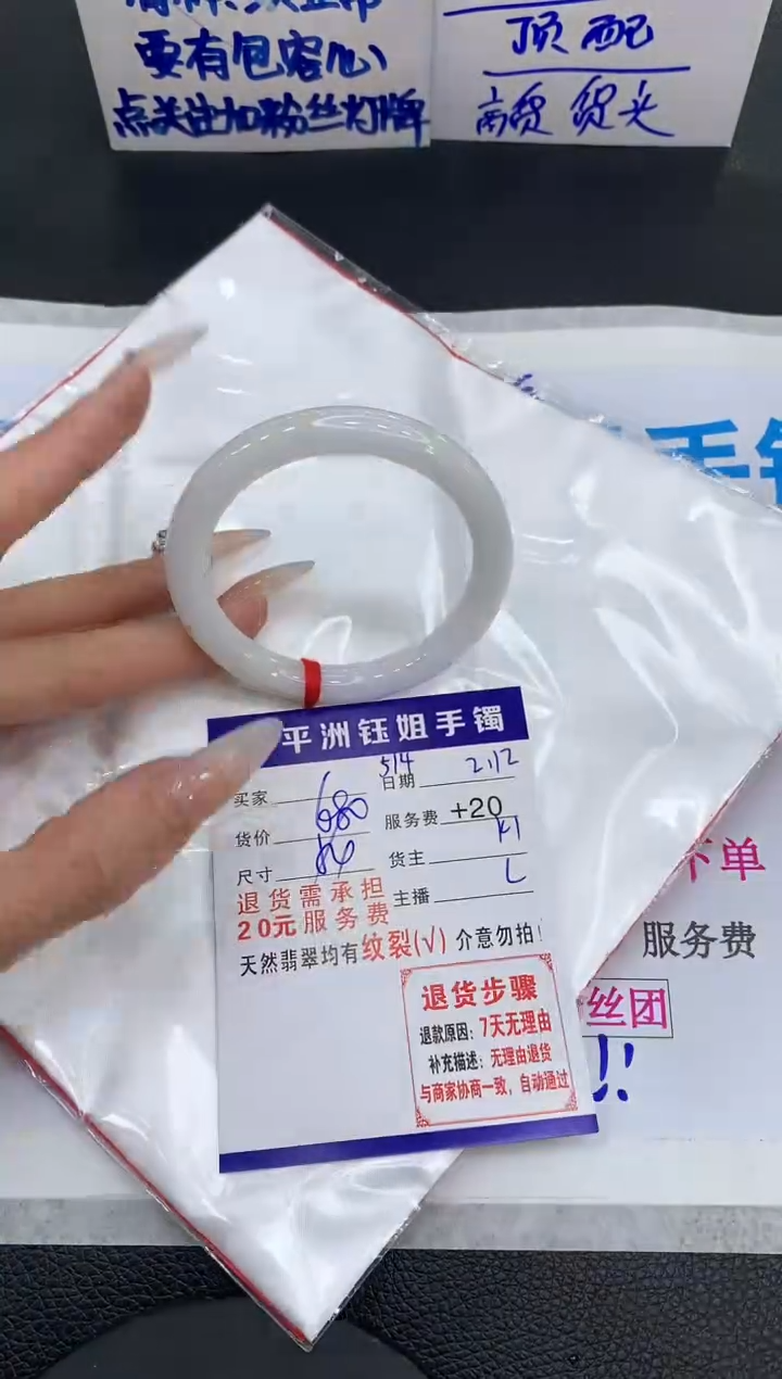 【闪购商品】翡翠手镯未镶嵌1111111111111