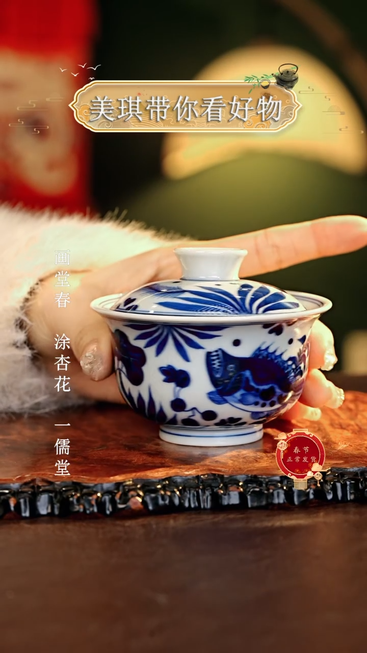 【闪购商品】瓷片...............