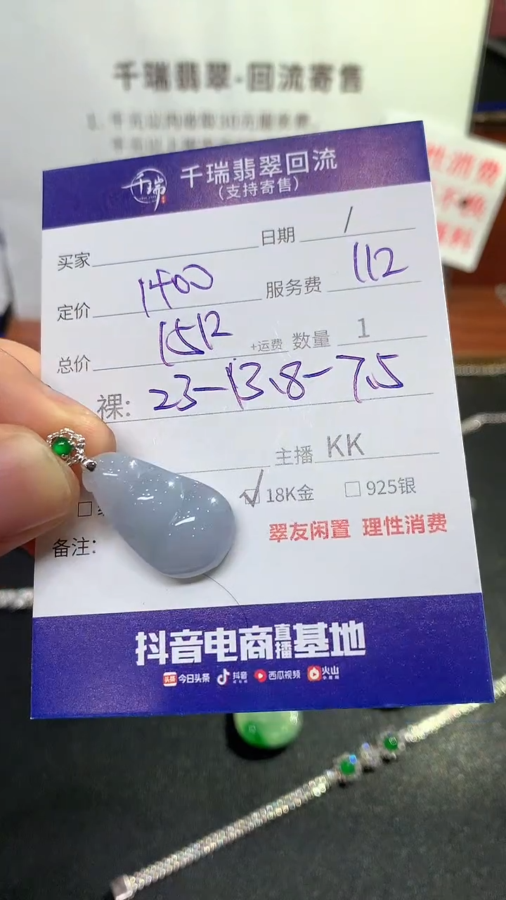 【闪购商品】翡翠吊坠(不含链)18K金镶嵌豆子回流不退不换|1512+0