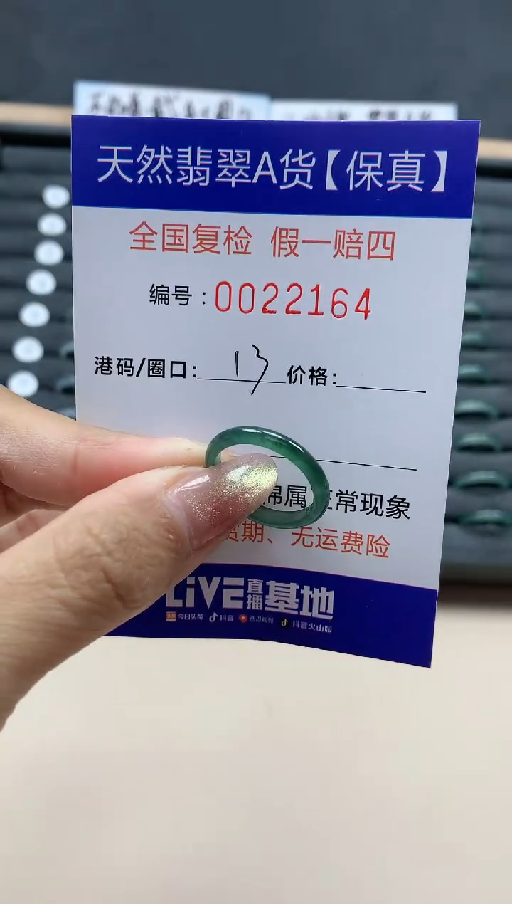 【闪购商品】翡翠戒指未镶嵌天然翡翠22164