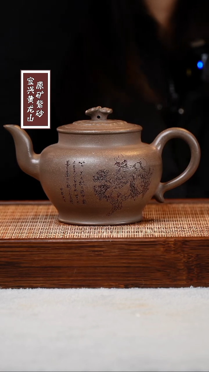 【闪购商品】紫砂茶壶宜兴原矿紫砂  容量380