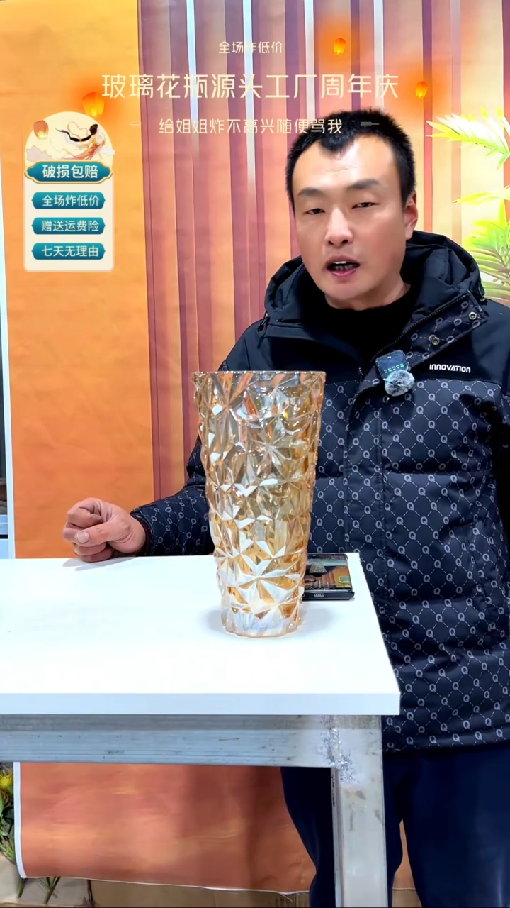 【闪购商品】无铅玻璃191新款香槟色冰纹花瓶25高