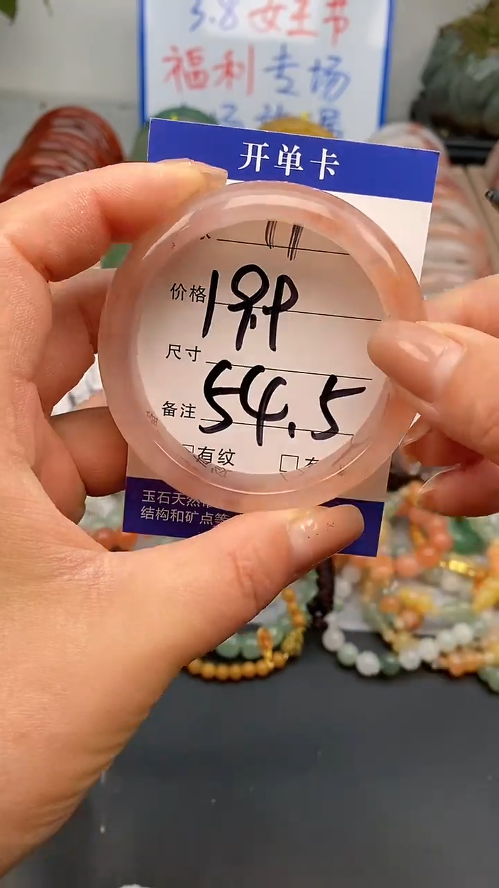 【闪购商品】石英质玉手镯未镶嵌11-54/55多样性发货看清圈口下单