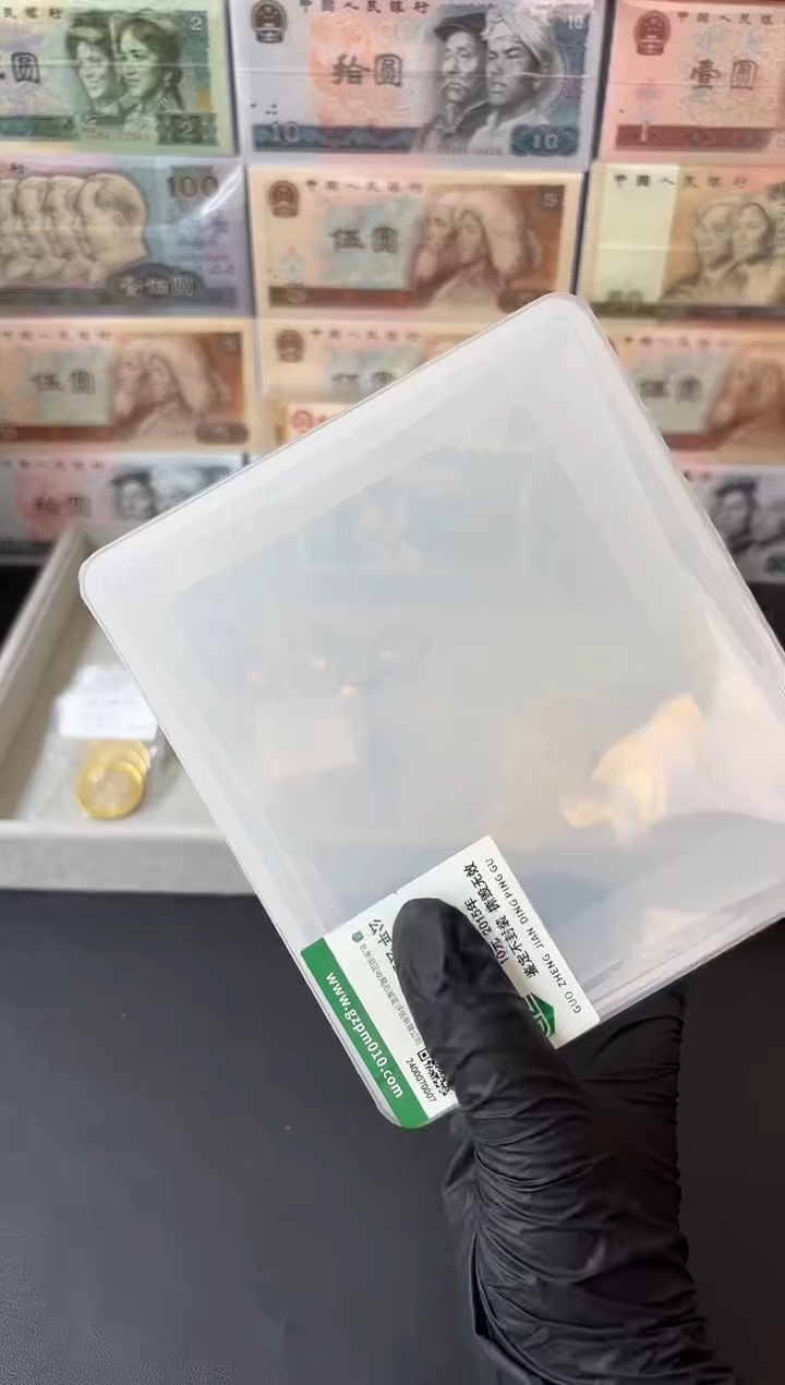 退市货币捆千张连号 05无4