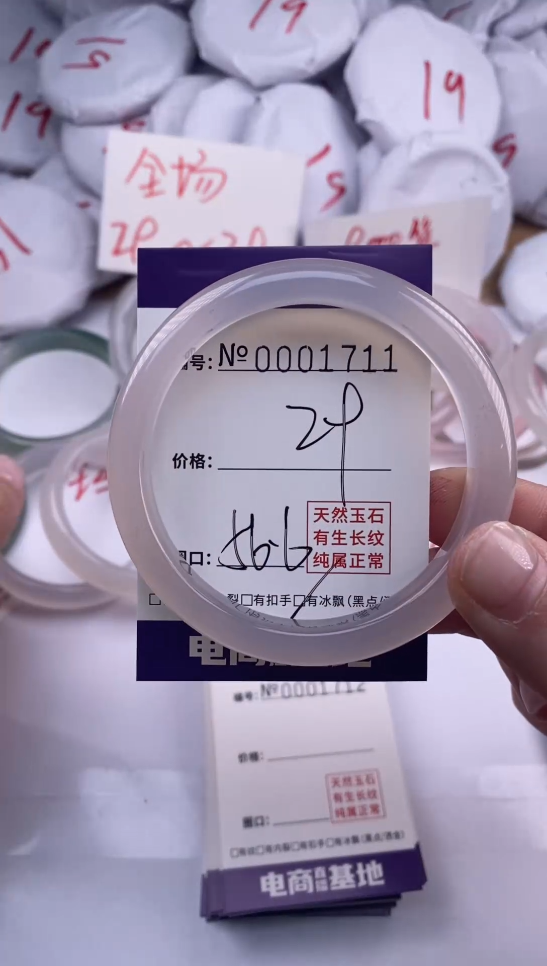 【闪购商品】玛瑙/玉髓手镯未镶嵌1711