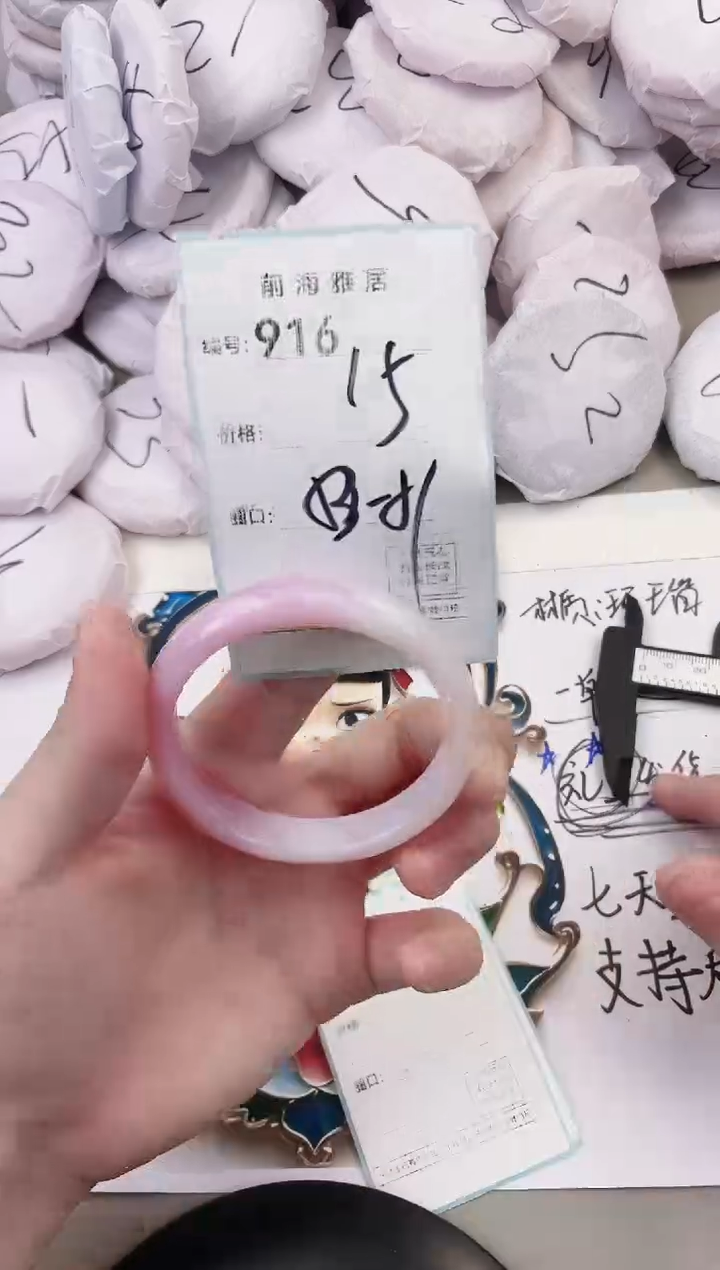 玛瑙/玉髓手镯未镶嵌916