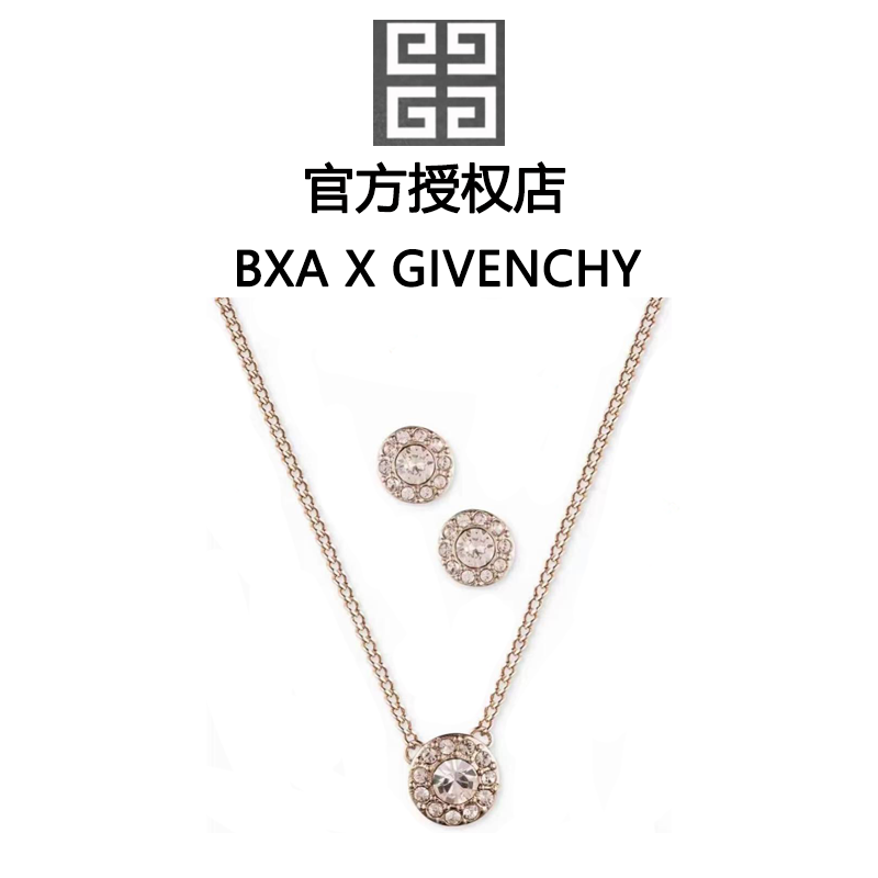 铜合金合成锆石项链 纪梵希联名BXA「波斯蜜语」套装