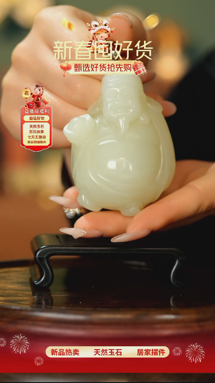 玉《富运亨通 财神到》摆件