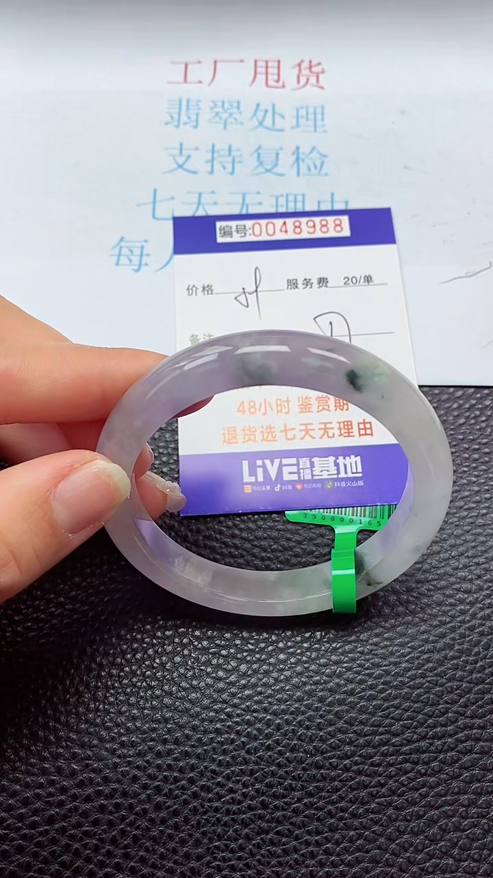 【闪购商品】以实物为准0000048988