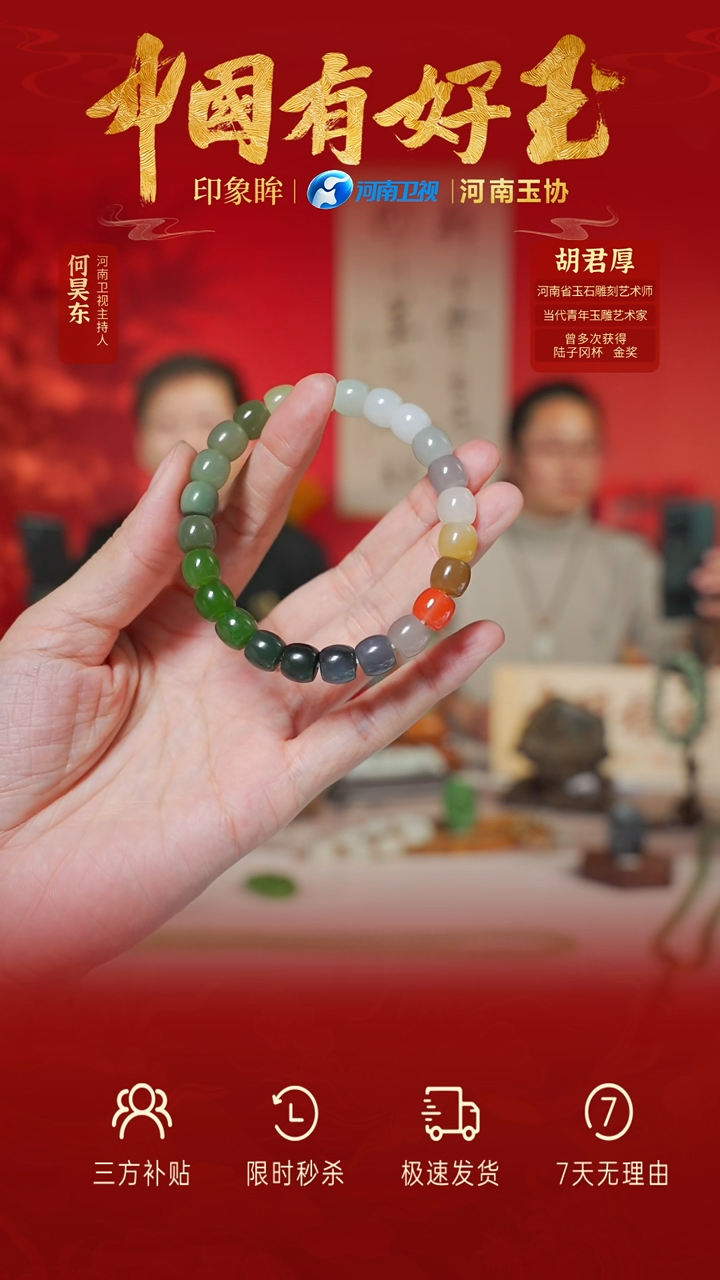 【闪购商品】和田玉手串未镶嵌多样性发1 yh