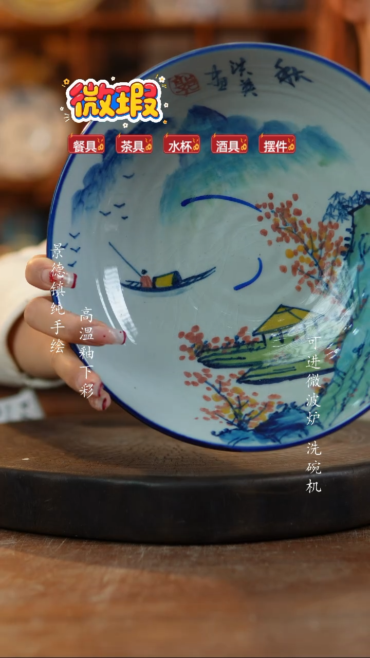 其他陶景德镇瓷器微瑕674