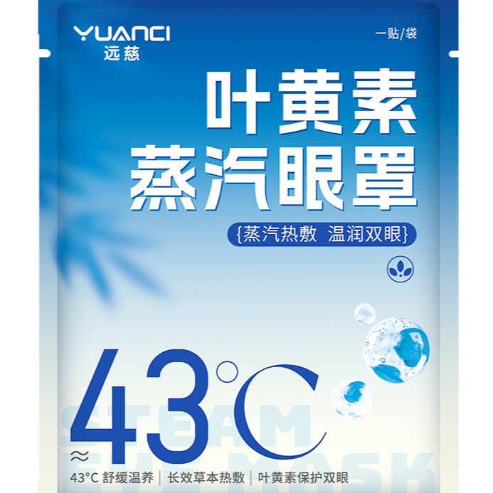 【拍十送十】远慈 叶黄素蒸汽眼罩一贴/袋