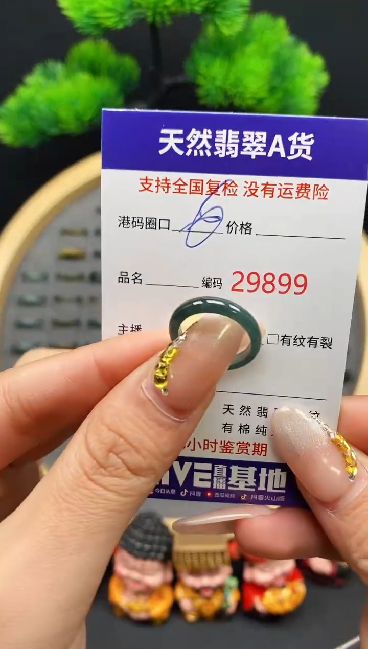 【闪购商品】翡翠戒指未镶嵌天然翡翠戒圈9899