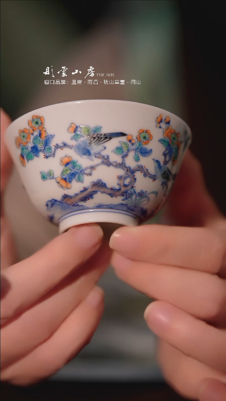 【闪购商品】摆件雨后 斗彩喜上眉梢杯