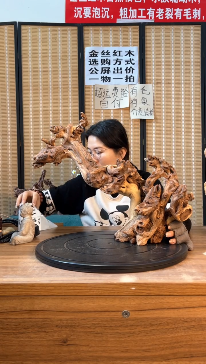 【闪购商品】木云南红河金丝红415