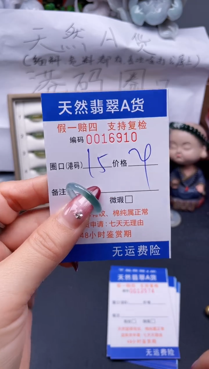 【闪购商品】翡翠戒指未镶嵌15*16910--