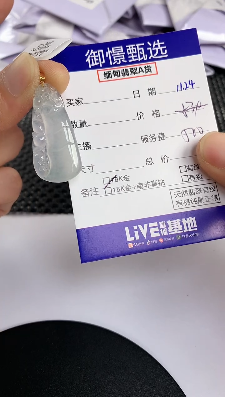 颈饰18K金镶嵌翡翠26