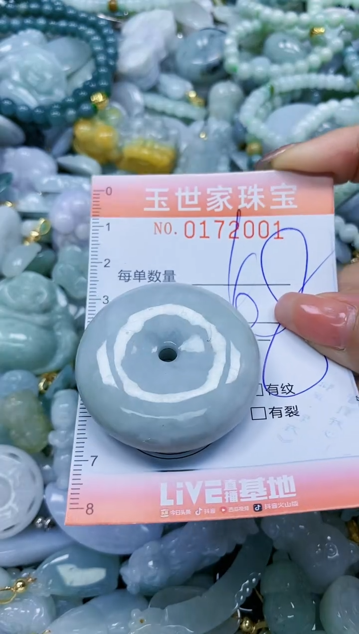 【闪购商品】翡翠颈饰未镶嵌闪购0172001