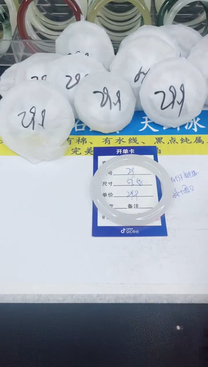 【闪购商品】石英质玉手镯未镶嵌29