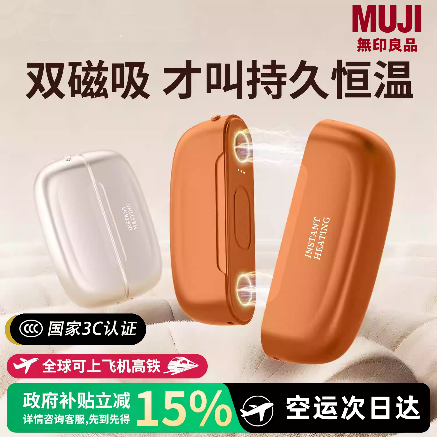 无印良品适用磁吸一分二暖手宝双手暖分离式冬季暖手宝长效发热