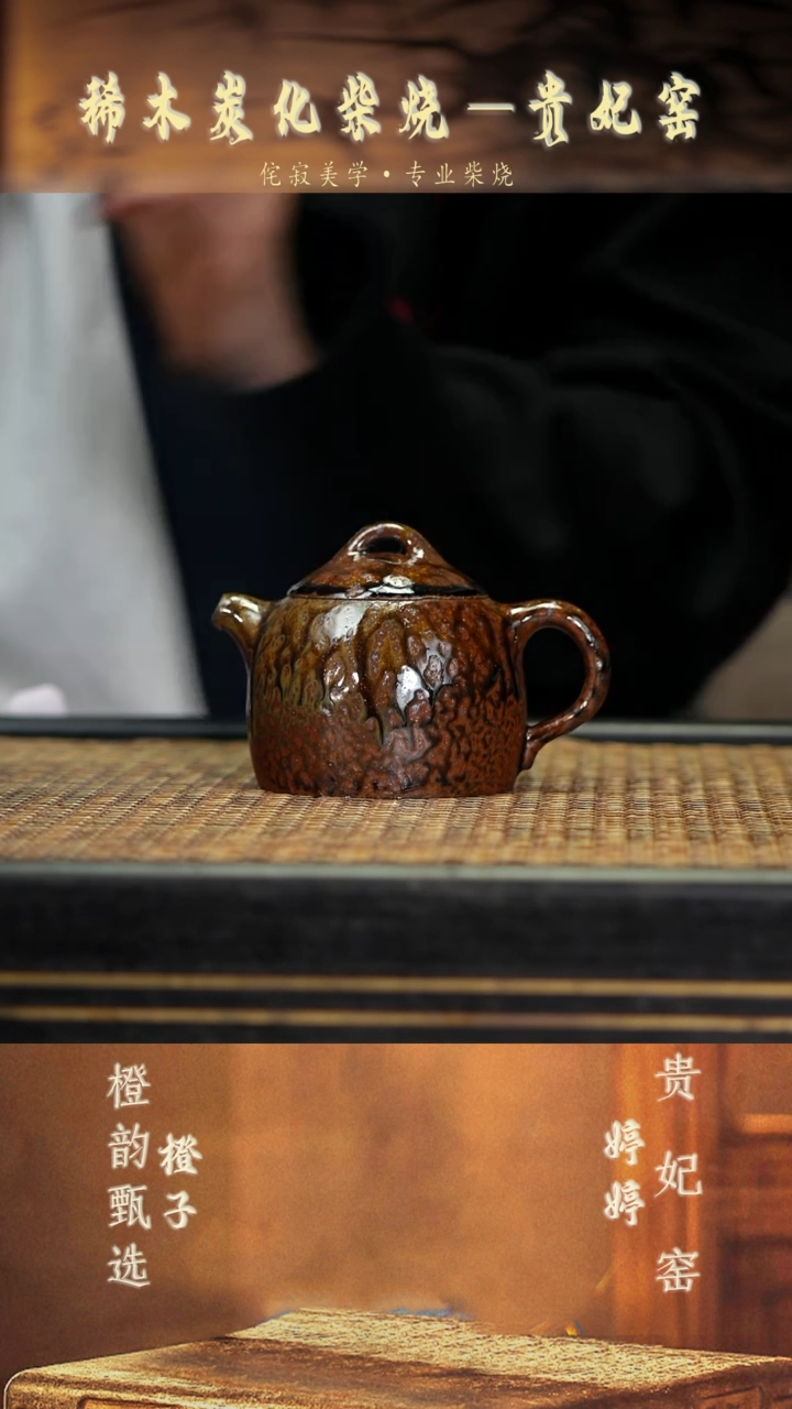 GFY40秦权 沉香木柴烧