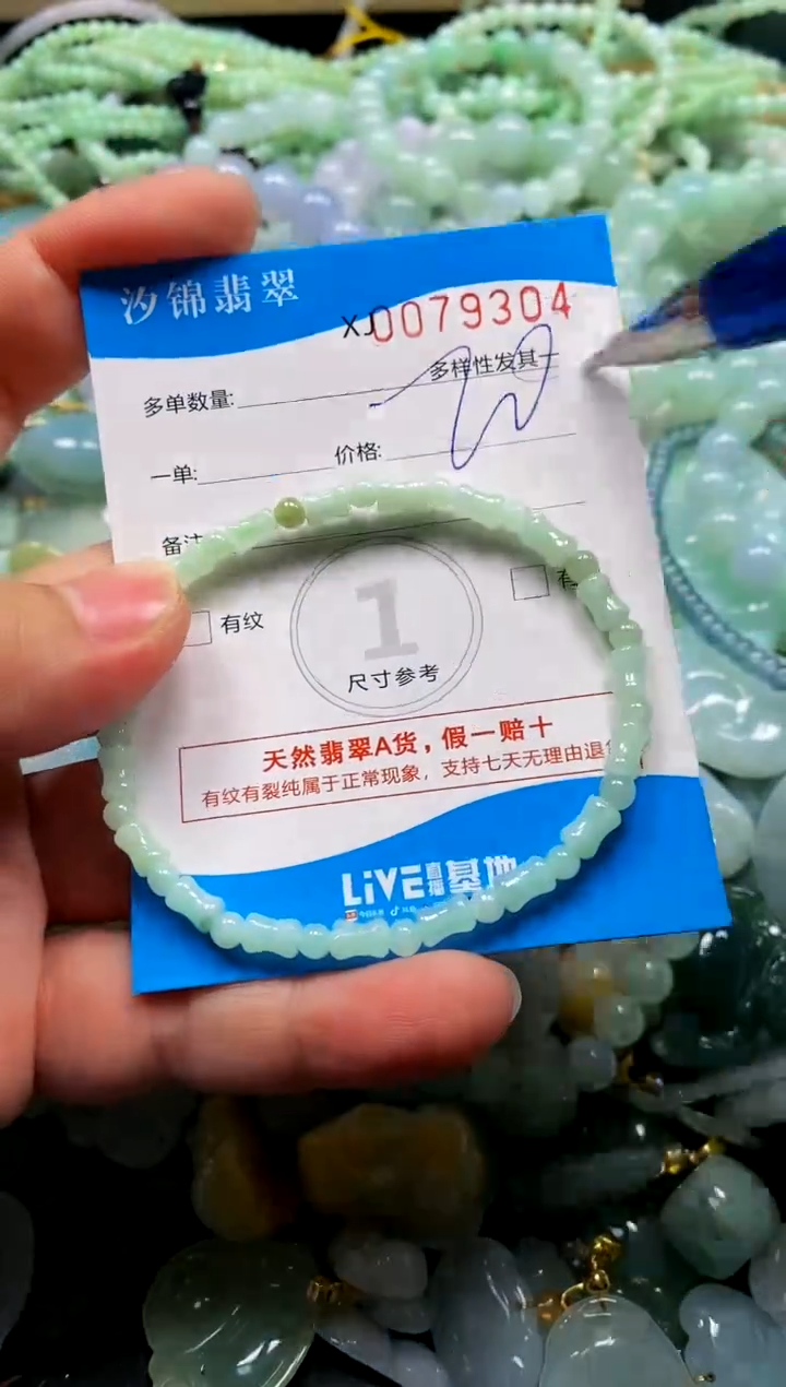 颈饰未镶嵌翡翠闪购商品0079304