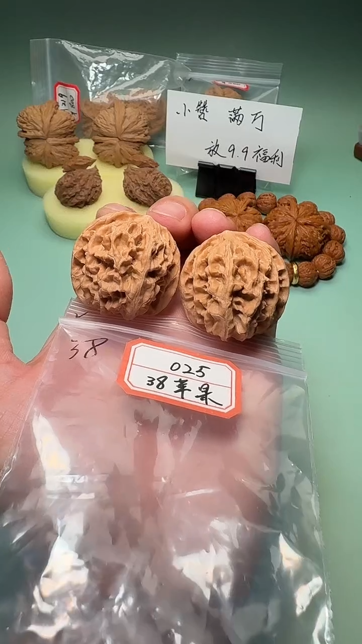 吊坠文玩核桃025 38苹果圆