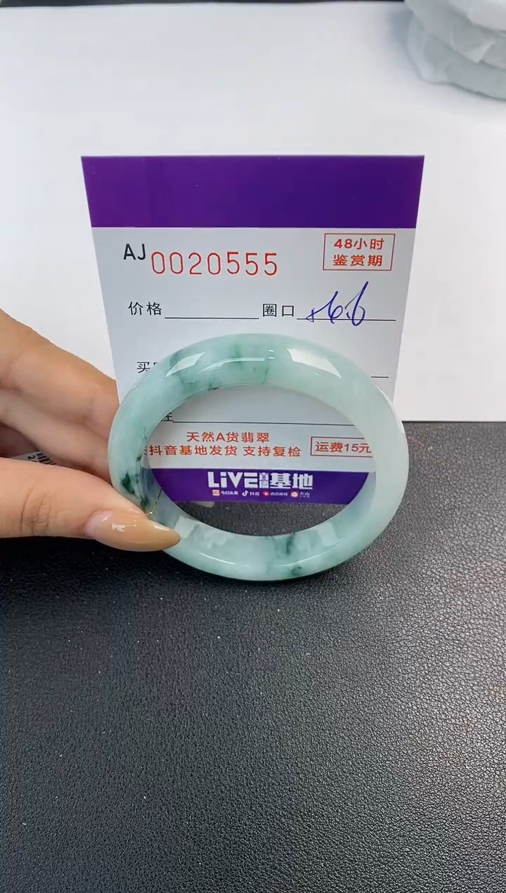 翡翠手镯未镶嵌天然A货翡翠