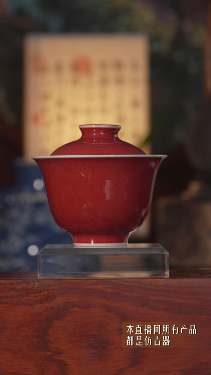 摆件瓷福利豇豆红盖碗6666