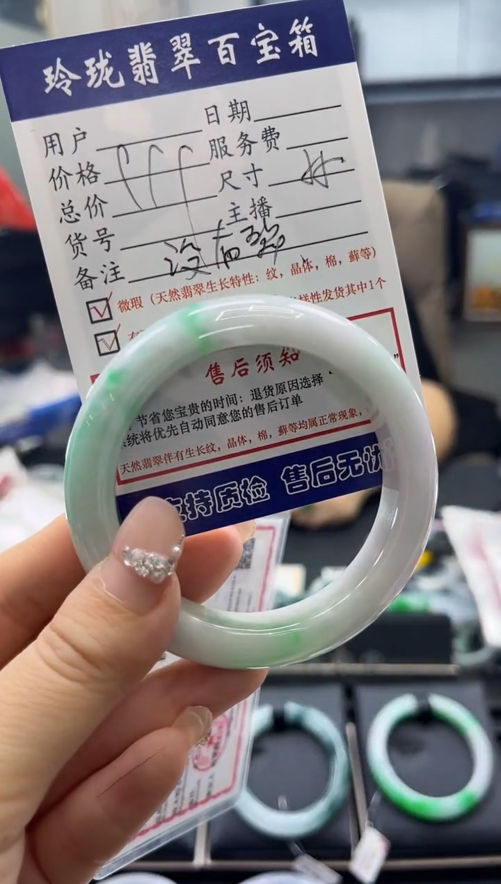 【闪购商品】翡翠手镯未镶嵌0414222273