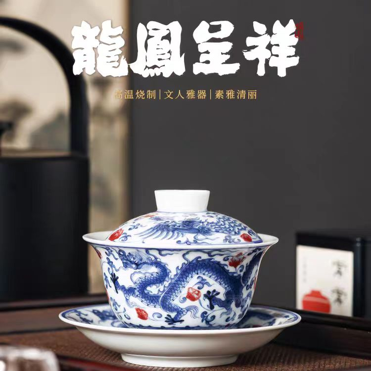 龙凤呈祥三才盖碗青花大容量茶杯陶瓷主人杯单杯茶具茶盏180ml