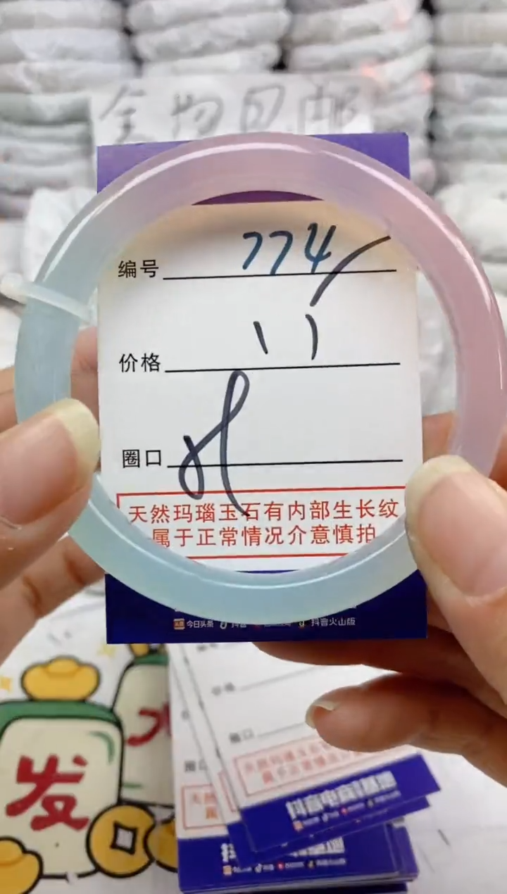 手镯玛瑙/玉髓未镶嵌774