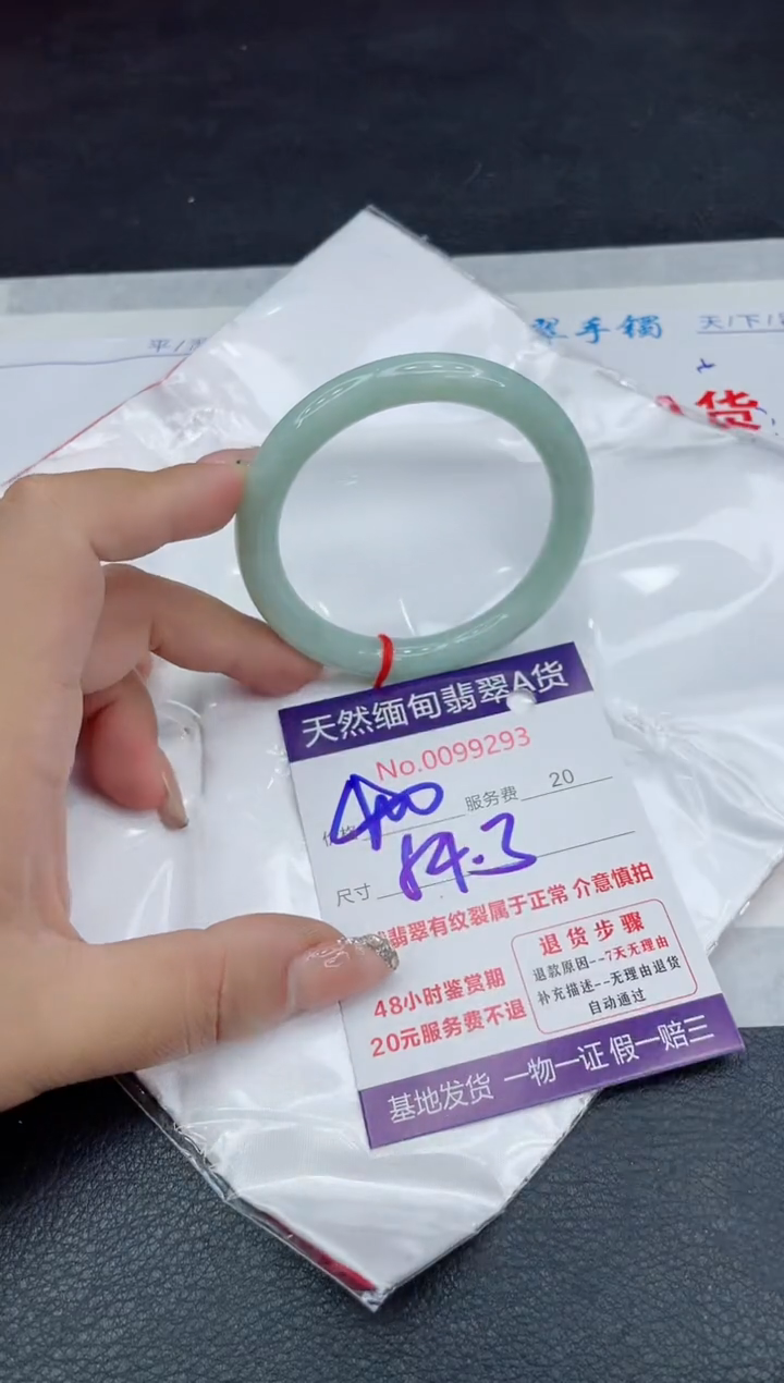 【闪购商品】翡翠手镯未镶嵌88888888