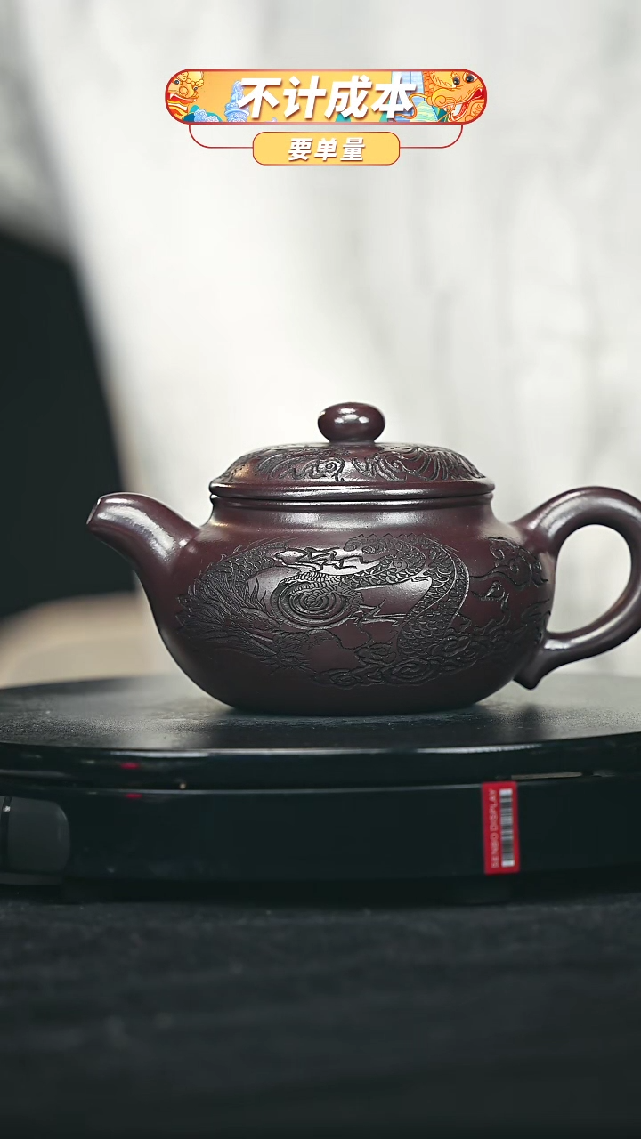 【闪购商品】宜兴原矿高端紫砂