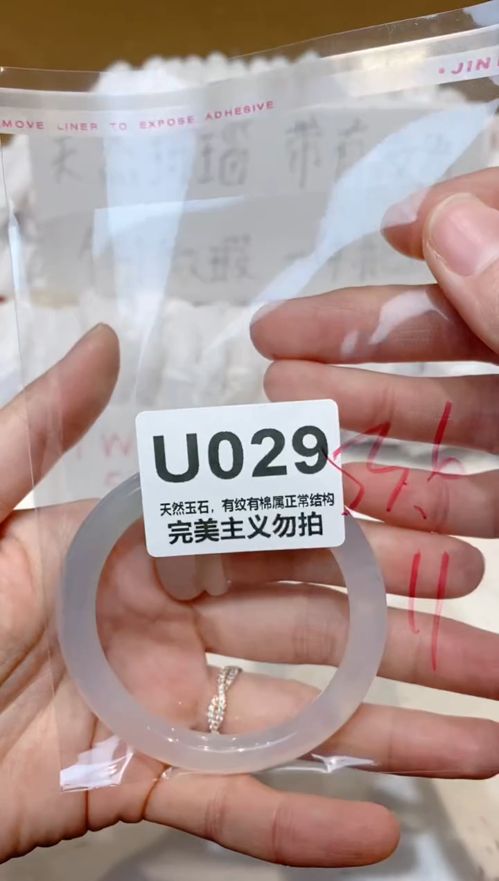 手镯玛瑙/玉髓未镶嵌53